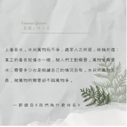我們為什麼存在 官方頁面